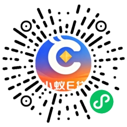 小蚁e贷小程序二维码